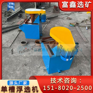 เครื่องแยกแร่แบบลอยตัว FuXin รุ่น 380 V ใช้มอเตอร์สำหรับการแปรรูปแร่ - Product Image 5