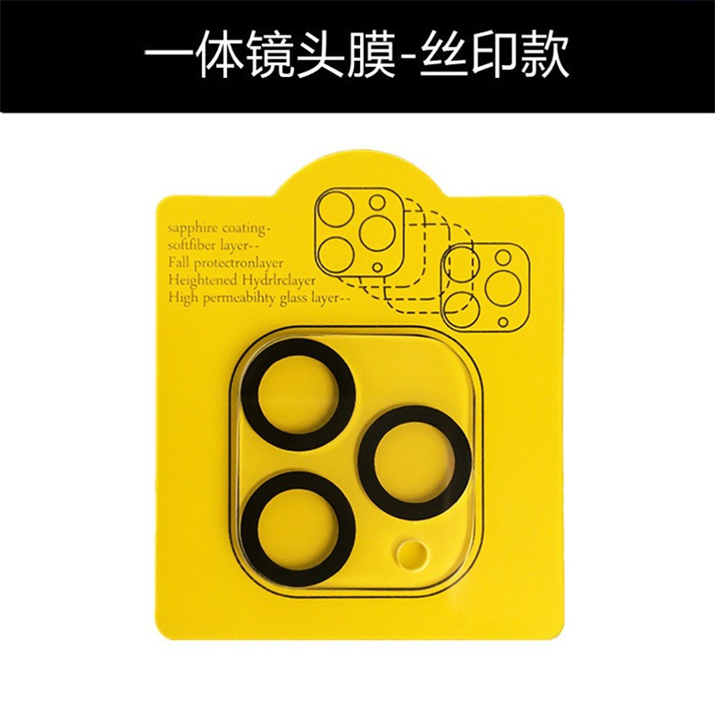 Versione gialla (pellicola per lenti integrata)