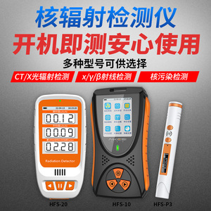 <b>Radiation</b> <b>Detector</b> HFS-P3 Nuclear <b>Radiation</b> Measurement Sound Alarm Personal Dose Monitor - Product Image 4