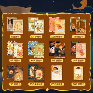POPMART Meet Twinkle Twinkle Art Collection, Tarjetas Coleccionables de PVC con Temática de Películas y TV - Product Image 2