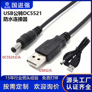 Usb To Dc5521 <b>Power</b> <b>Cable</b> Full Copper Core Universal Charging <b>Cable</b> For Electronic Devices - Product Image 4