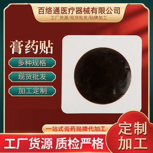 Parche adhesivo termofusible, ungüento de cera de abejas, sin residuos, impermeable, resistente al sudor y analgésico para el cuello. - Product Image 3