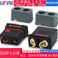 Connecteur de charge haute puissance QS8P-L mâle-femelle pour batterie lithium d'avion modèle réduit et moto électrique, prise anti-étincelle
