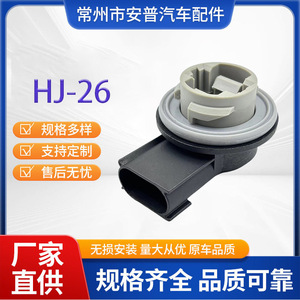HJ-26 Bulb Holder Plastic Lamp Holder 3156-3157 Series Convenient Car <b>Lighting</b> <b>Accessory</b> - Product Image 5