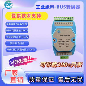 Concentrador Repetidor Serial MBUS/M-BUS a RS485 – Módulo Convertidor para Lectura de Medidores, Compatible con Más de 300 Dispositivos Esclavos M31 - Product Image 5