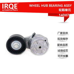 Ensemble de poulie tendeur automobile IRQE-14D07 4861277AB pour véhicules Chrysler - Product Image 5