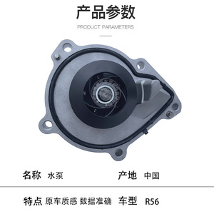 Water Pump 11517550484 For Bmw Mini R56 Car Engine <b>Cooling</b> <b>System</b> Replacement Part - Product Image 2