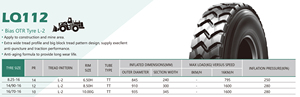 ยาง HAWKWAY LQ112 8.25-16 14PR 14/90-16 12 PR 16/70-16 10PR แบบไบแอส OTR รุ่น L-2 ยาง LQ112-8.25-16 14/90-16 16/70-16 ยาง LQ1 - Product Image 3