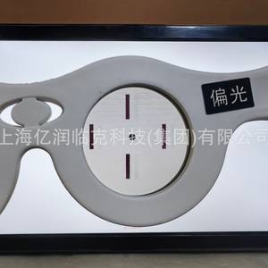 Otra tabla optométrica LCD de 23 pulgadas Zn 240 para examen de agudeza visual, fuente de alimentación eléctrica personalizable - Product Image 4