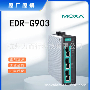 Moxa EDR-G903 เซิร์ฟเวอร์เครือข่ายอุปกรณ์แบบพอร์ตเดียวสำหรับงานอุตสาหกรรม - Product Image 3