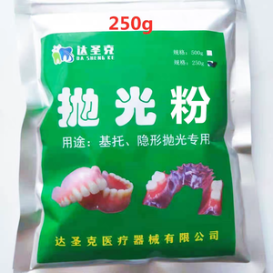 Polvere <span class=keywords><strong>per</strong></span> Lucidatura di Protesi Dentali 250g/500g/10kg, Sabbia <span class=keywords><strong>per</strong></span> Base di Protesi Invisibili - Product Image 3