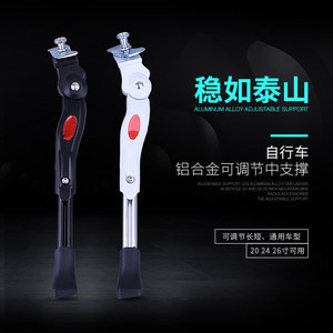 Soporte central ajustable de aleación de aluminio para bicicletas de 20, 24 y 26 pulgadas con soporte antideslizante de goma - Product Image 3