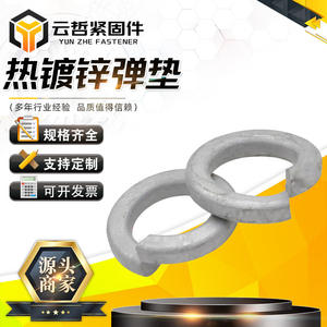 Hot-Dip Galvanized Open-End Spring Gaskets DIN127T Anti-Lossening <b>Retaining</b> <b>Rings</b> GB93-87 Standard Available in Stock - Product Image 1