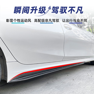 ชุดแต่งสเกิร์ตข้าง Amp Z สำหรับรถบีเอ็มดับเบิลยู ซีรีส์ 3 รุ่น G20 G28 M Sport ปี 2019+ สีดำเปียโนลายคาร์บอนไฟเบอร์ - Product Image 3