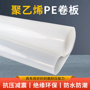 Pe Polyethylene <b>Sheet</b> 0.3 0.5 0.8 1.5 2mm Wear Resistant <b>Plastic</b> For Mechanical Processing Food Use Customizable Length - Product Image 5