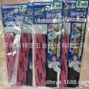 Ensemble de papier abrasif Godhand 2 5 10 mm, grains grossiers, fins et ultra fins pour le polissage, fabriqué au Japon - Product Image 3