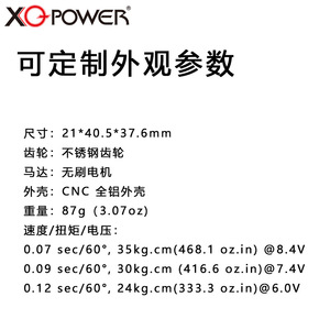 Servo Digital XQ-POWER XQ-S8335DW, 35 kg de Torque, Resistente al Agua, para Barcos RC, Equipo de Dirección Marina - Product Image 2