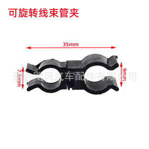 Clip giratorio para arnés de cables Hurricane Auto Parts de 35 mm x 9 mm para protección de cables automotrices - Product Image 1