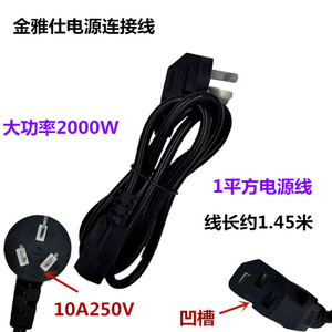 Cordon d'alimentation 1m, 3 prises, prise à trois trous pour cuisinière électrique, machine à lait de soja, ordinateur - Product Image 2