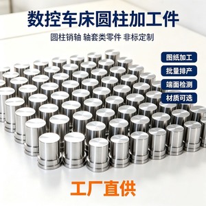 Pièces de tournage CNC en acier inoxydable et alliage d'aluminium, bagues sur mesure non standard, livraison directe d'usine - Product Image 1