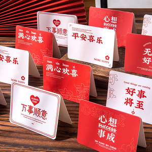 การ์ดข้อความสร้างแรงบันดาลใจสไตล์ใหม่ ความสงบสุข ความสุข โชคดี - Product Image 1
