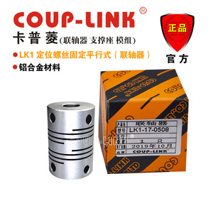 ข้อต่อแบบยืดหยุ่น Coup-Link Lk1 ขนาด 10 มม. ทำจากอลูมิเนียมอัลลอยด์ แบบขนานขนาดเล็ก สำหรับซ่อมแซมและผลิตเครื่องจักร - Product Image 5