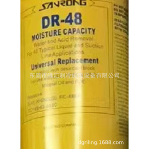 Cartucho de filtro de secador Sanrong DR-48 con capacidad de absorción de humedad para unidad de enfriamiento - Product Image 1