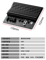 Carte d'amplification de puissance automobile, amplificateur de puissance audio haute performance pour subwoofer, amplificateur de puissance 12V, carte mère pour haut-parleur de voiture