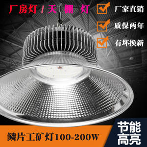 โคมไฟระย้าอุตสาหกรรม 100W/150W/200W IP65 6000K แสงเดย์ไลท์ สำหรับโรงงานเหมืองอลูมิเนียมขนาดใหญ่ เพดานสูง โรงงาน โรงเรียน สนามกีฬา - Product Image 2