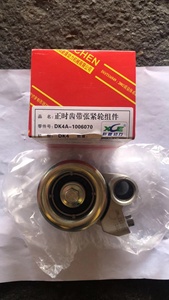 Tensor de Correa de Distribución de Repuesto Original de Fábrica para JOYLONG <span class=keywords><strong>JIMBEI</strong></span> H2L, Compatible con DK4A DK4B - Product Image 5