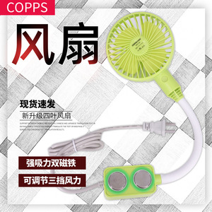 COPPS Mini <b>Sewing</b> <b>Machine</b> Fan With Strong Magnet Quiet Electronic Operation For Worker - Product Image 1