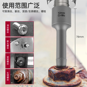 <b>Socket</b> Extractor 16mm Cr-Mo Industrial Damaged <b>Screw</b> Bolt Remover Metric Sand Blasted - Product Image 4