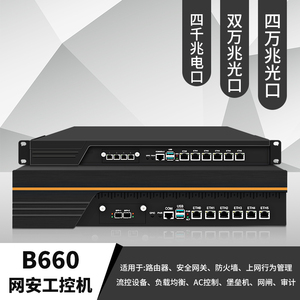 Zynshield 1U Rackmount I7 <span class=keywords><strong>13700</strong></span> I9 14900 6 2.5G LAN 10G 40G QSFP + Pare-feu de contournement redondant - Product Image 6
