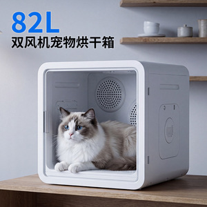 กล่องอบแห้งแมวอัตโนมัติสำหรับใช้ในบ้าน ความจุขนาดใหญ่ 82 ลิตร เครื่องอาบน้ำและอบแห้งสัตว์เลี้ยงแบบ 360 องศา - Product Image 2