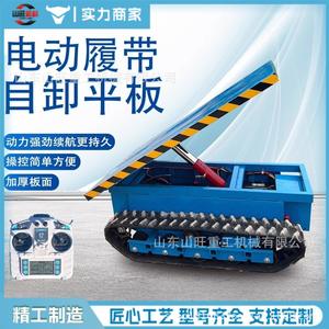 Camion à chenilles télécommandé compact pour travaux d'ingénierie, manutention agricole, logistique de vergers et manutention en entrepôt - Product Image 4