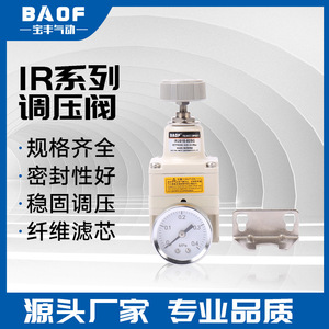 วาล์วลดแรงดัน Baofeng Ir2010 1/4 นิ้ว สำหรับแก๊สและลม ใช้ทั่วไป - Product Image 5