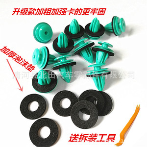Clips de fixation en plastique pour panneaux de porte insonorisés, pour l'intérieur de voiture Wuling Rongguang Hongguang, personnalisables - Product Image 2