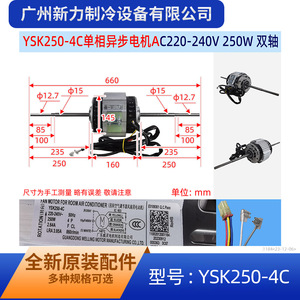 มอเตอร์แบบอะซิงโครนัสเฟสเดียว Midea YSK250-4C 12V แบบมีแปรงถ่าน สำหรับเปลี่ยนพัดลมภายในเครื่องปรับอากาศ - Product Image 2