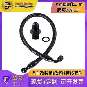 Kit de accesorios para tubo de combustible trenzado Haofa AN6 de nailon para Honda Acura serie B D, actualización de reequipamiento, longitud personalizable - Product Image 5
