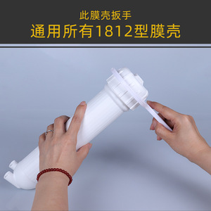 Water Purifier Membrane Housing Wrench 50g 75g 100g Universal White Plastic RO Filter <b>Accessory</b> <b>Tool</b> - Product Image 4