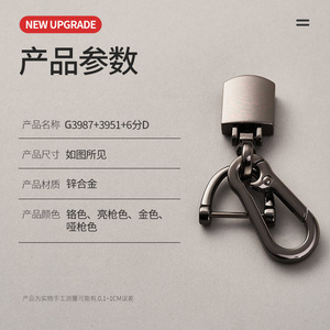 <b>Car</b> Keychain Metal Zinc Alloy D <b>Ring</b> Horseshoe Buckle <b>Key</b> Accessories G398739516 Points D - Product Image 2