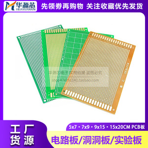 Placa de Circuito Impreso Universal Huayuan Core, 5x7 7x9 9x15 15x20 cm, Perforada, para Soldadura y Uso Experimental - Product Image 5