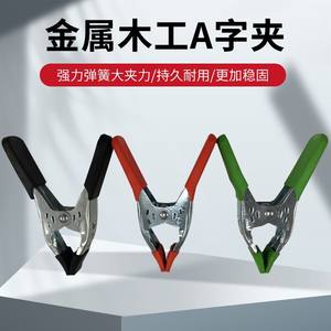 Pince de serrage robuste en acier laminé à froid de 6 pouces pour le travail du bois, pour planches et dalles, pince à ressort non réglable, plusieurs couleurs - Product Image 5