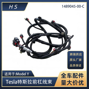 ชุดสายไฟเรดาร์ถอยหลังกันชนหน้ารถเทสลา โมเดล เอส 1489045-00-C IP65 ฉนวนพีวีซี 12V - Product Image 5