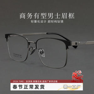 Lunettes de vue rectangulaires demi-cerclées en titane pour homme Danyang MAX002, monture légère en titane pur, style professionnel - Product Image 4