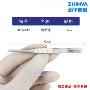 Pinzas para Pestañas Shinva de 9 cm con Punta Redonda de Acero Inoxidable de Grado Médico para Uso Oftálmico - Product Image 3