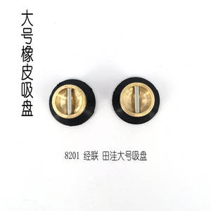 Ventouse Jinglian Tianwa 8201 pour machine à bordurer les verres, pièce en caoutchouc à pointe en cuivre - Product Image 4