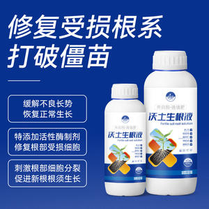 Solution nutritive universelle concentrée <span class=keywords><strong>pour</strong></span> plantes Daojimei Garden Plant Seaweed Fish Protein, favorisant la croissance des racines et stimulant la croissance explosive des cultures agricoles. - Product Image 2