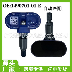 Tire Pressure Sensor 1490701-01-E For Tesla External 433MHz <b>TPMS</b> - Product Image 5