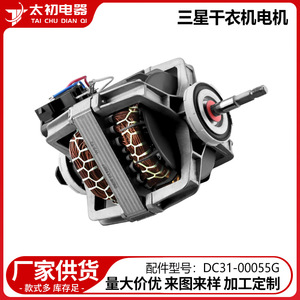 Motor de accionamiento para secadora Dc31 00055g, 220V, núcleo de cobre eléctrico, pieza de repuesto duradera para electrodomésticos de lavandería - Product Image 2